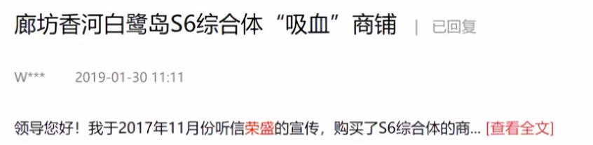 楼盘|打5这促销？2021年，谨慎购买这家千亿房企的任何楼盘！