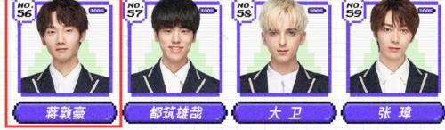 和周深是朋友，拿过《好声音》冠军，参加《创4》他的排名却很虐