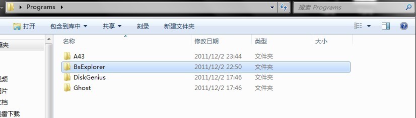 个性化WinPE封装方法《第二讲----添加应用程序》 - 知彼而知己 -