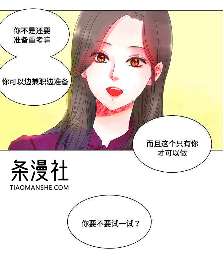 备考生|条漫社：耽美漫画《我的房友》世界漫画征集比赛优秀奖受奖作品！