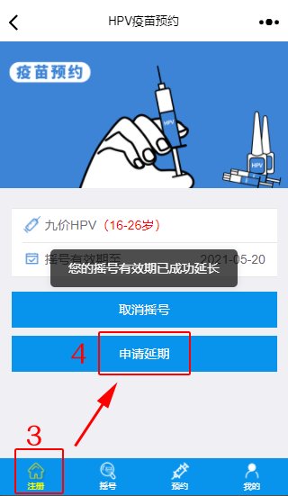 小姐姐|16562支！深圳九价HPV疫苗新一轮摇号来啦！