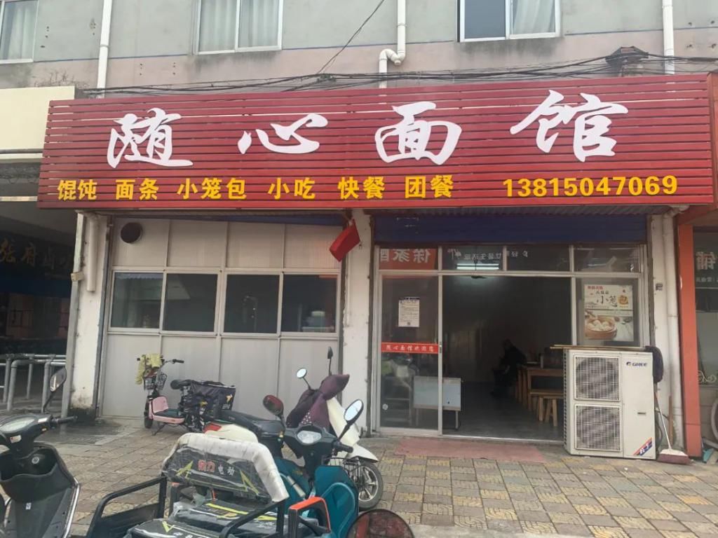 青团|这家“土”味十足的面馆，凭借两大“绝招”脱颖而出！