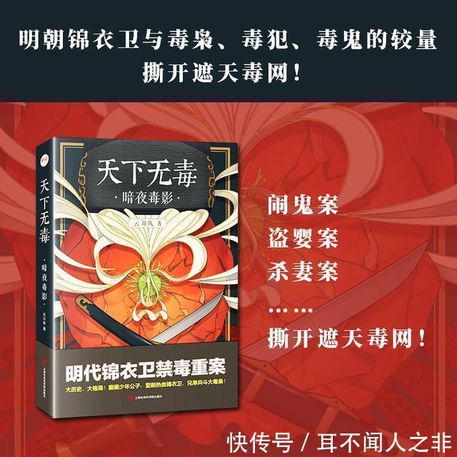 三国机密|4部极具历史感的悬疑小说,在古风中吹起弥天大网,看得惊心动魄