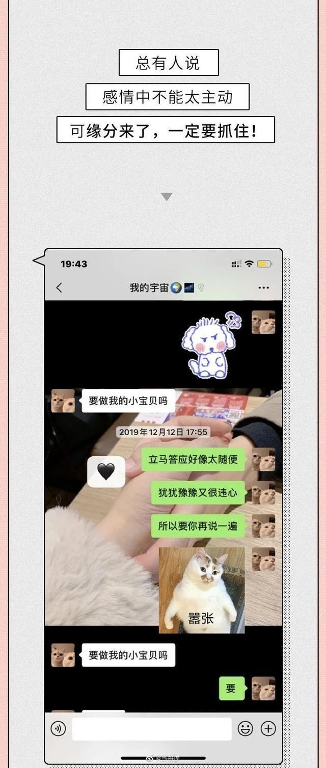 喜欢|“我也喜欢你”男女生暧昧期聊天内容全曝光，太甜了！｜百家故事