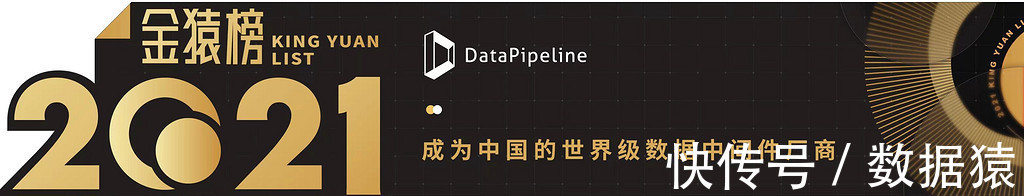 营业收入|《2021大数据产业年度最具投资价值企业》榜重磅发布丨金猿奖