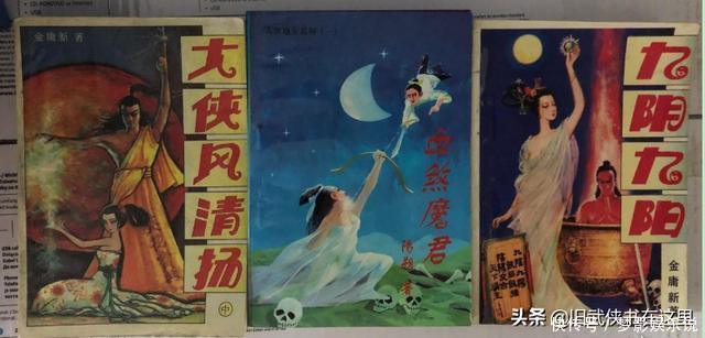 金庸新《九阴九阳》中大侠段子羽最终下场