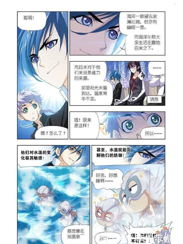 竹清|斗罗大陆:出海前第二战,水与火的碰撞,红俊爆炒呆头鱼双胞胎