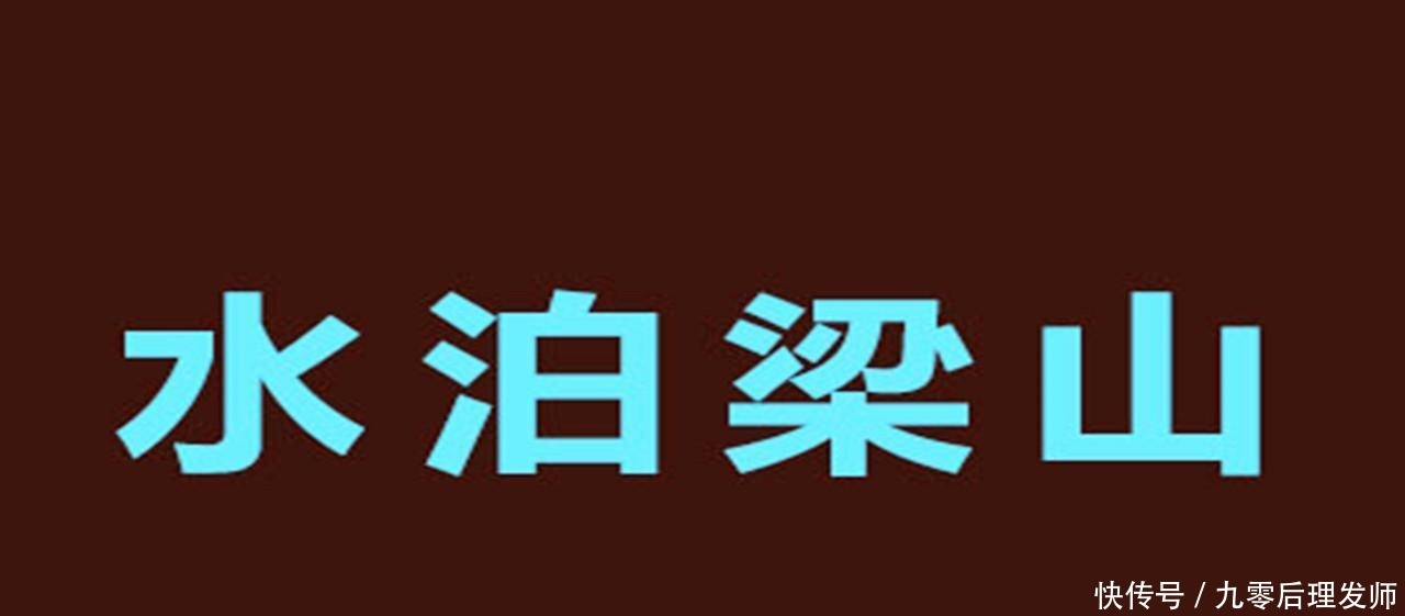 王伦|王伦 晁盖 宋江梁山三巨头各有3大心腹, 为何没1个为他们报仇!