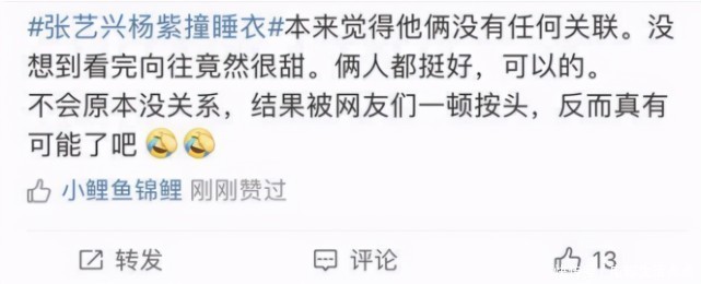 嘉宾 《向往的生活》请杨紫做嘉宾请对了,4个热搜,全网播放量第一