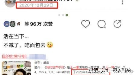 肖战与粉丝分享私生活，三条相似内容曝与王一博的关系