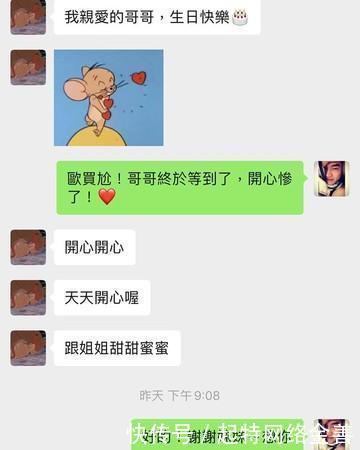 张书豪首回应 疑似认爱po文 认了手滑公开 快资讯