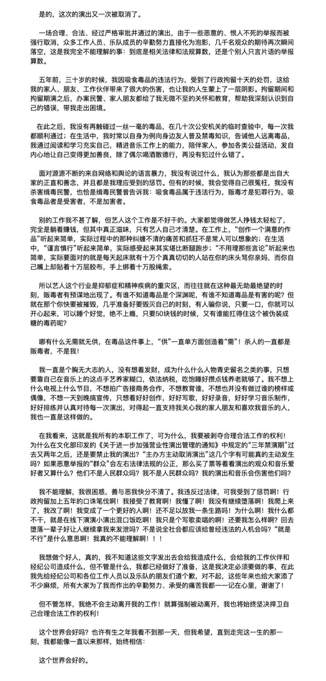 演唱会|吸毒艺人能开演唱会吗？共青团中央：公众空间需要正确引领示范