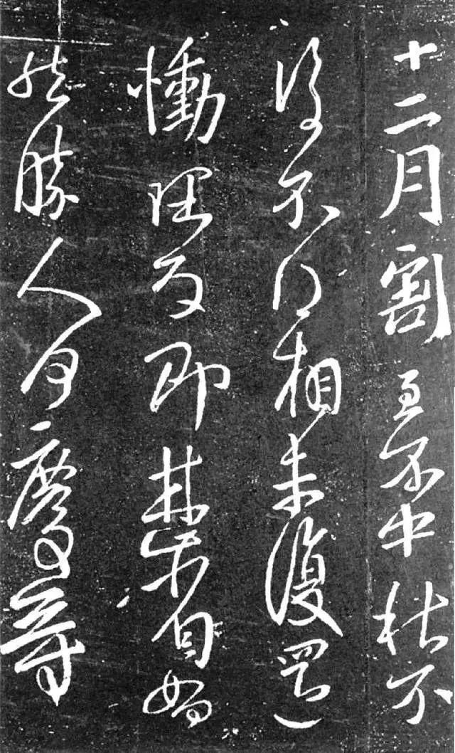 教审帖|一千年来,历代书家深藏不露的行草秘密!