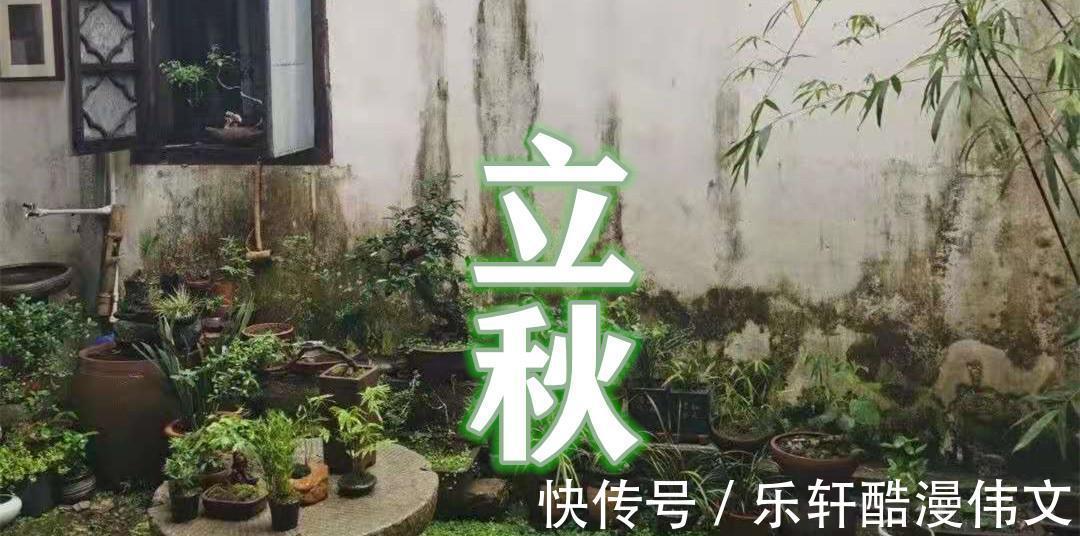 饮食|老人说今年立秋不一般,饮食讲究“吃3样、喝3样”,营养防秋燥