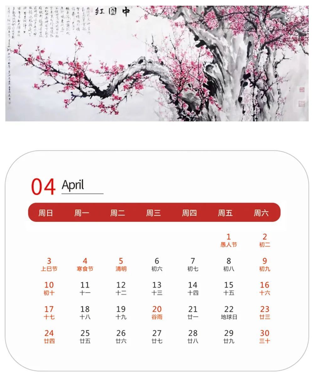 中国书画!壬寅2022年艺术名家精品日历赏析——吴洪志