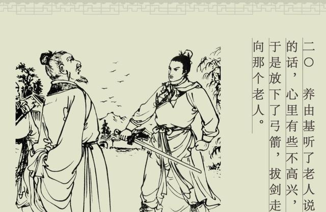 成语故事|百篇中国古代成语故事连环画-023《百发百中》商务印书馆