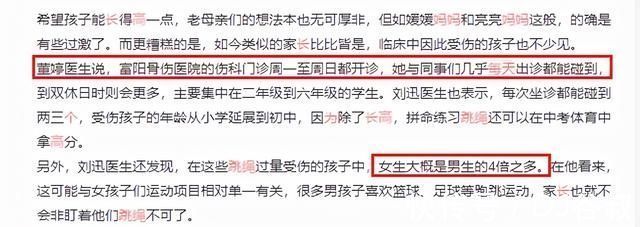 强身健体|为长高,妈妈每天逼女儿跳绳3000个,跳出骨骺炎后,妈妈自责不已