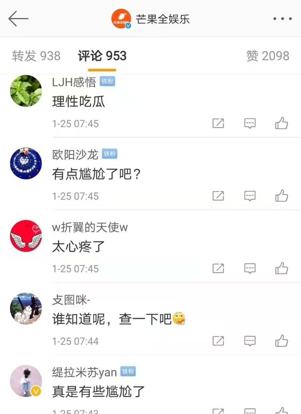 黄奕参加婚恋综艺节目，节目组首播就出洋相，素人嘉宾又翻车