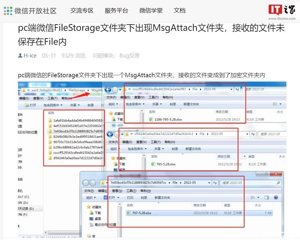 微信更新后，大量用户吐槽“奇葩设计”