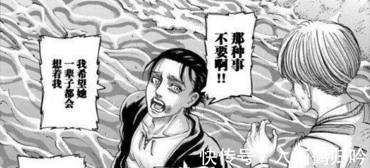 结局|进击的巨人:艾伦恳求三笠不要嫁给别人,至少为他守寡十年!