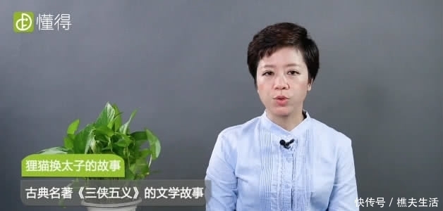 “狸猫换太子”流传千年,专家:不要再骗人了!史实到底如何?