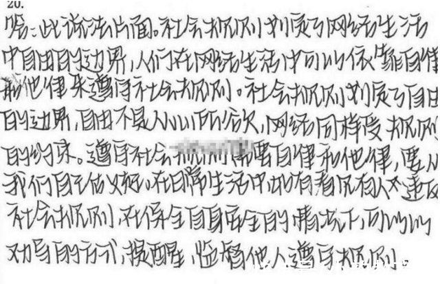 楔形字&初中生“楔形字”火了，在高考电脑阅卷下，犹如二维码成精了