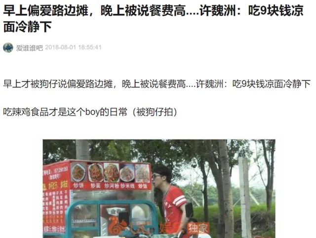 范冰冰 一天650伙食费还不够,明星的生活到底有多奢侈?