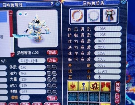 别人|梦幻西游88W捡漏拿下成品蓝书攻宠,别人都说亏了七百多万