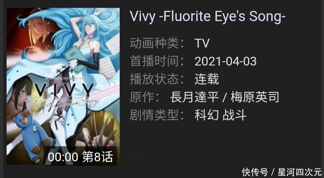 致不灭的你|四月封神之作《vivy》，口碑炸裂的背后，女拳师也能无脑开冲？
