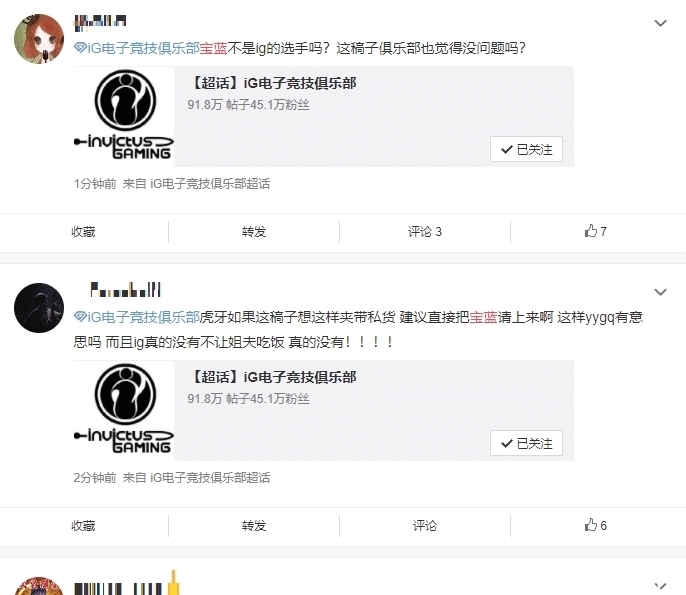 iboy 幸好不用和宝蓝搭档!iboy节目发言引争议,宝蓝粉丝怒喷虎牙