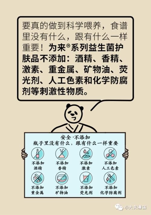 皮肤表面酸碱度居然这么重要！好皮肤需要「科学喂养」！