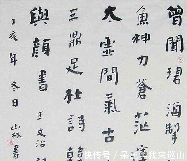 名家$书法名家楷书功底不行,还爱写楷书,这是对颜真卿书法的糟蹋吗?