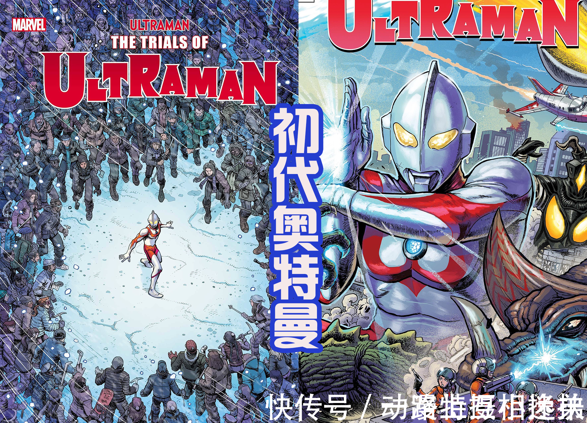 百慕拉|奥特曼漫画封面的怪兽,巴尔坦三头六臂展示分身,百慕拉好像恐龙