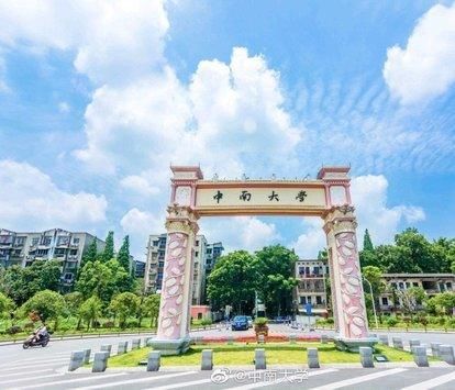 中南排名第九，湖大以1分之差落后武大，东南大学第八，北大第四