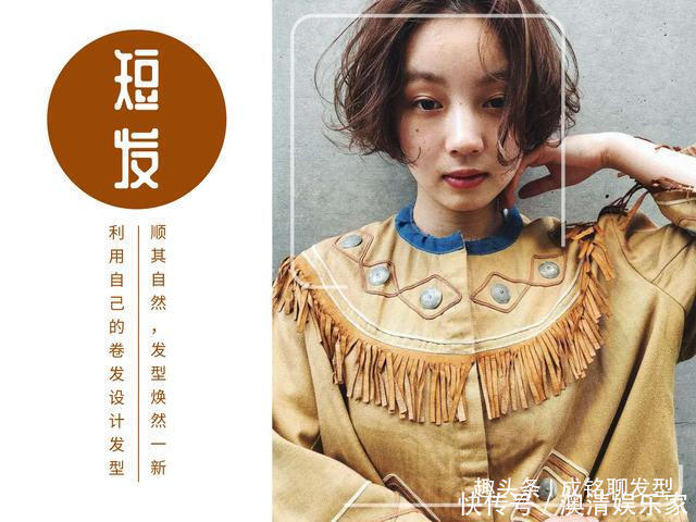 区别|短发自来卷发质,适合做“柔顺”还是“软化”有什么区别吗