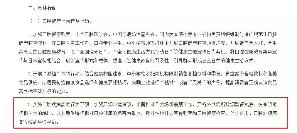 口腔|快停下，这种零食早已被列为「一级致癌物」，还有很多人天天吃，当心“癌症”盯上你！