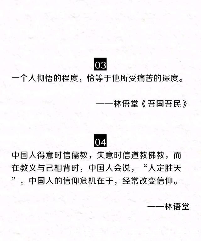 活得|林语堂这些句话,藏着一个人的幸福哲学,让人活得通透明白
