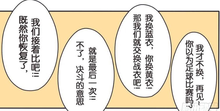 王者萌萌假日：诸葛亮本想用脚印定胜负，周瑜却打出了漂亮一仗！