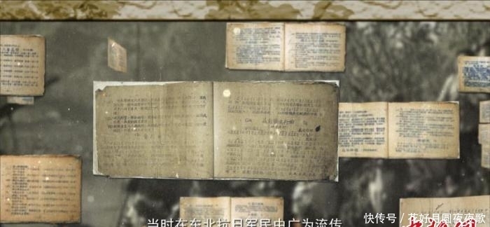 革命|东北抗联歌曲云展播 重温战火中的旋律