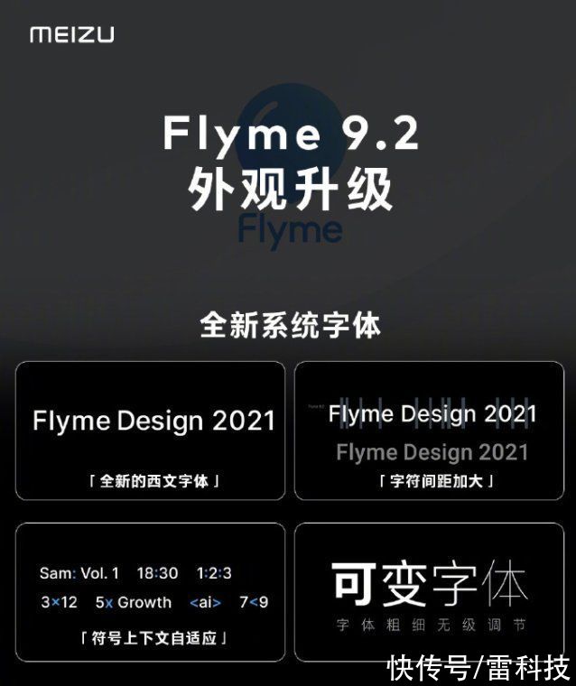 Flyme|比手机有看头？魅族发布全新Flyme系统：小细节很赞