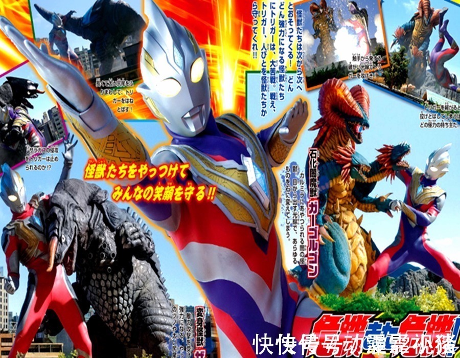 特利迦|《特利迦奥特曼》第13集主角闪耀形态登场,实力碾压闪烁迪迦!