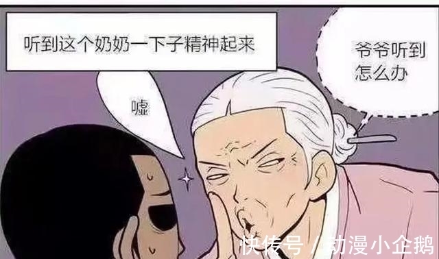 |搞笑漫画：孙女居然知道长寿的秘密，那为什么不能跟爷爷说呢？