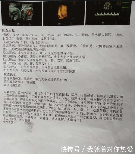 梦梦|到底能不能顺产B超单子上早已经给出答案,好多孕妈仍不会看