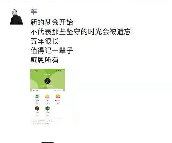 爱奇艺副总裁车澈宣布离职,曾负责《中国有嘻哈》系列节目制作