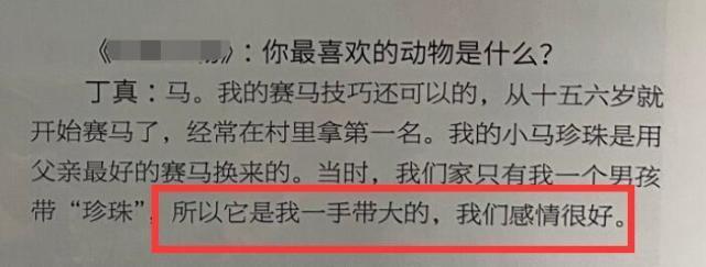 人生第一次|丁真谈第一次去大城市感受喜欢玩鬼屋，不羡慕成都，仍喜欢家乡