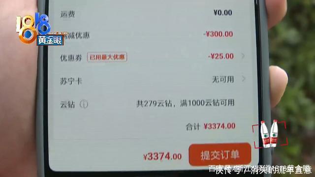 同款|秒杀“蔻驰”不给发货 正价同款仍在销售消费者觉得有猫腻