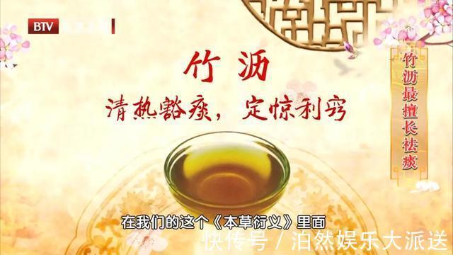 竹沥|竹子有三宝,用对了都是药!清热祛痰降三高,健脾通胃益长寿