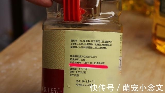 酱油|买酱油时，无论什么牌子，只要瓶身上有这2个字母，都是勾兑酱油