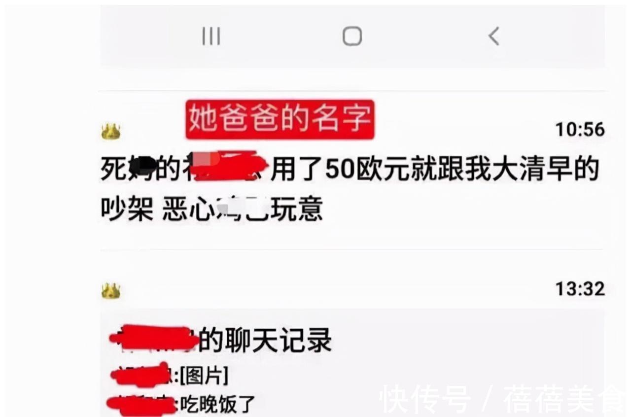 出国留学|嫌生活费太少,23岁留学生公开辱骂父亲,曾骂母亲是“疯母猪”