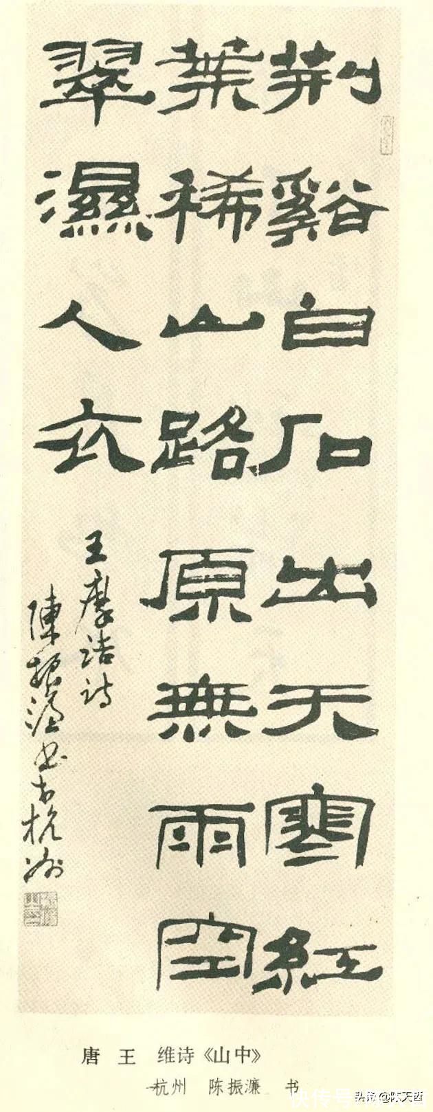 西泠印社$中书协主席孙晓云与西泠印社副社长陈振濂四十年前书法作品曝光